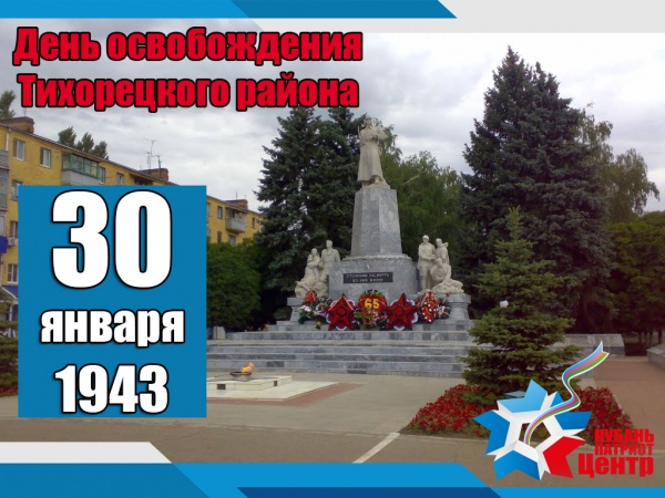 Сценарий ко дню освобождения белгорода Сценарий ко дню освобождения белгорода
